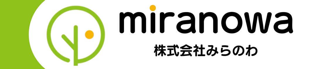 みらのわ